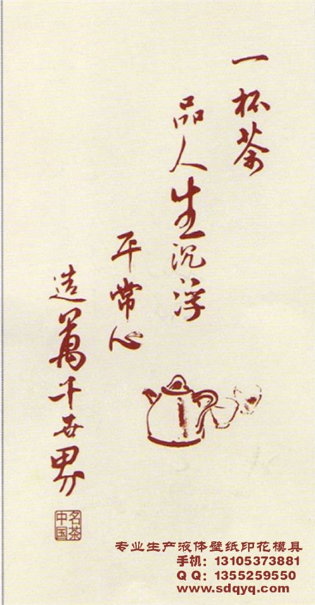 供应印花模具